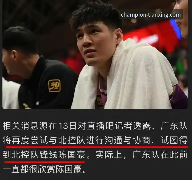 天行体育官网手机版 CBA状元陈国豪回避条款升级详解:从限时到禁赛的深度分析